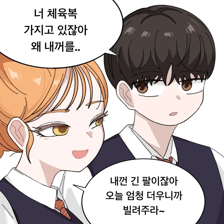 남자친구를 만들지 않는 소꿉친구.manga_17.webp