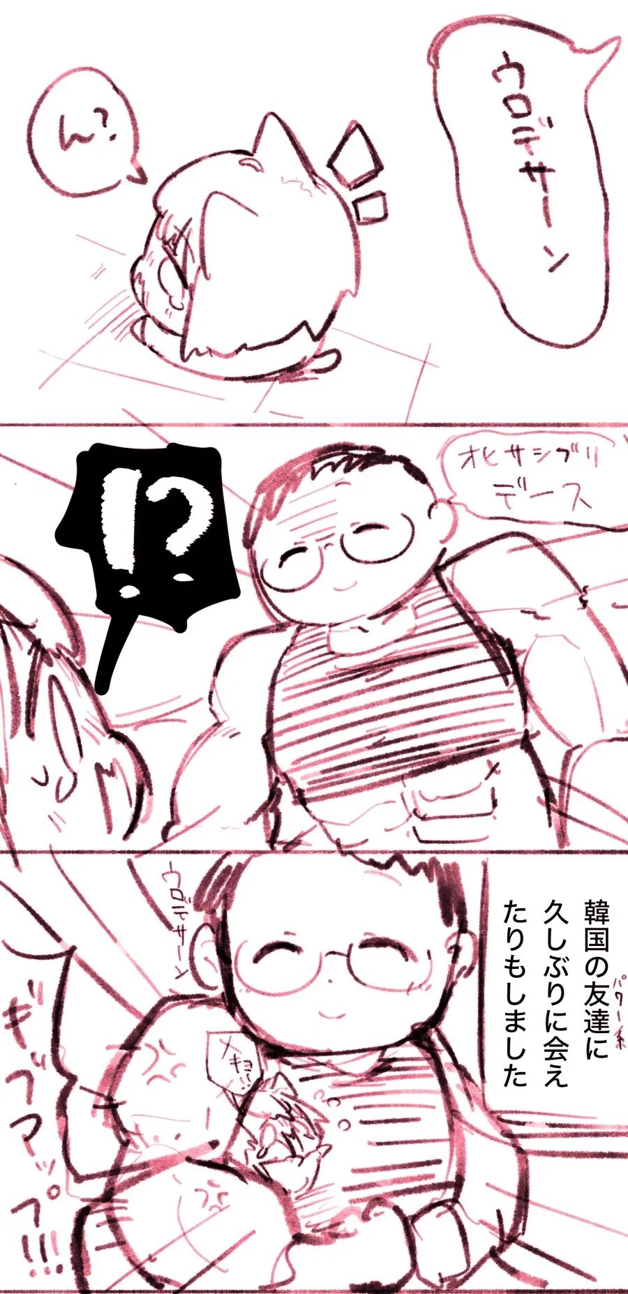 식객 마지막에 성격이 붕괴된 오봉주 이미지 2