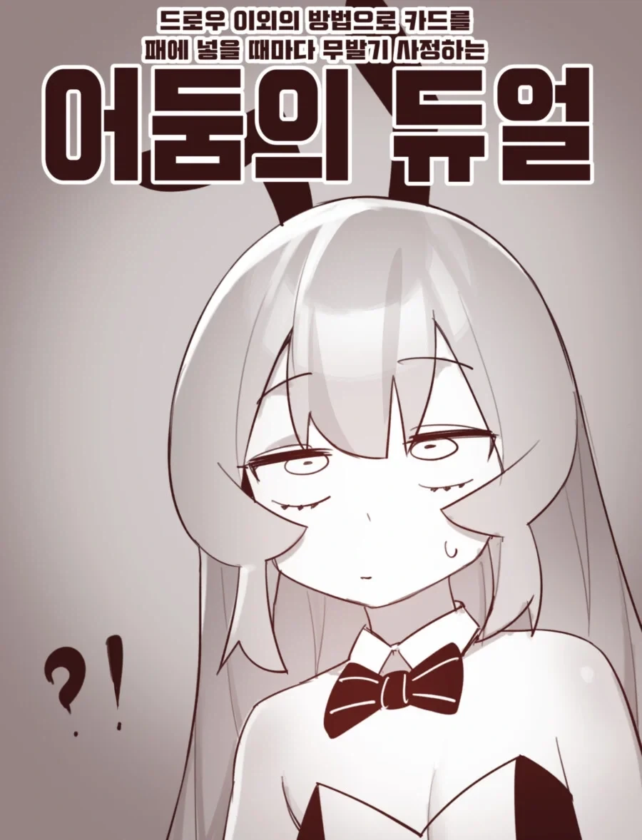 ts병에 걸린 남고생 manhwa 이미지 2