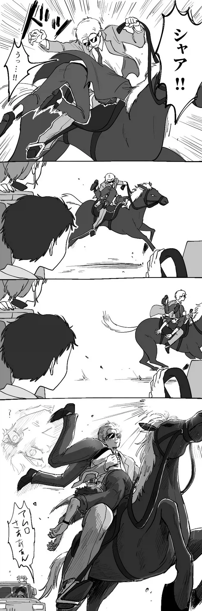 무녀와 데이트 하는.manhwa 이미지 2