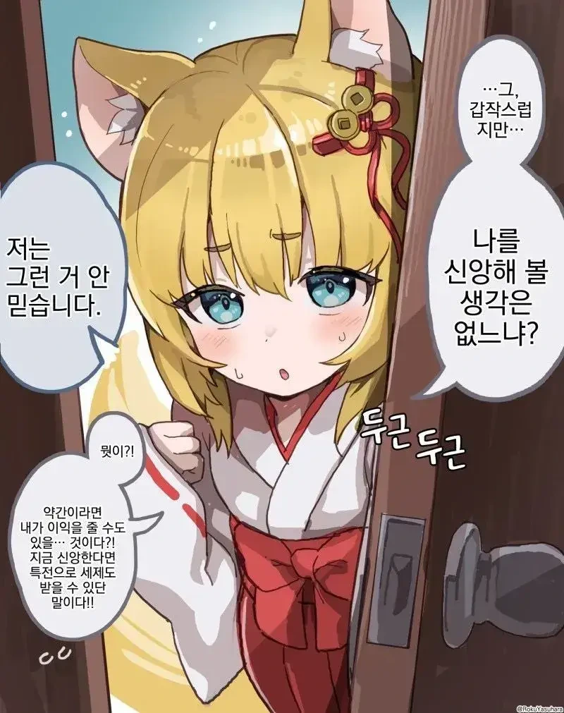 추리물을 쓰는 작가가 겪을 수 있는 최악의 상황들.manhwa 이미지 2