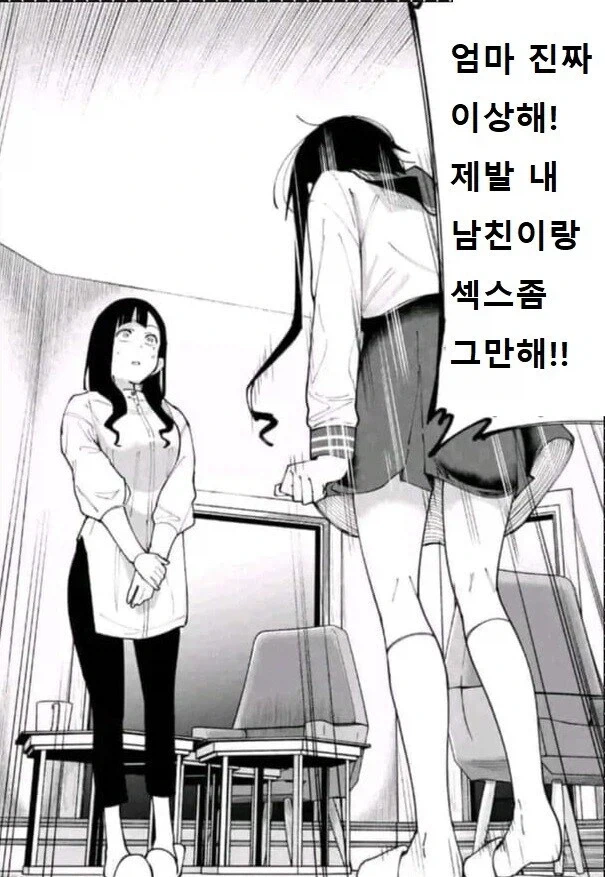 어마금) 아니 토우마 미.친놈아 !!!! 수녀님 한테 무슨 짓이야 이미지 4
