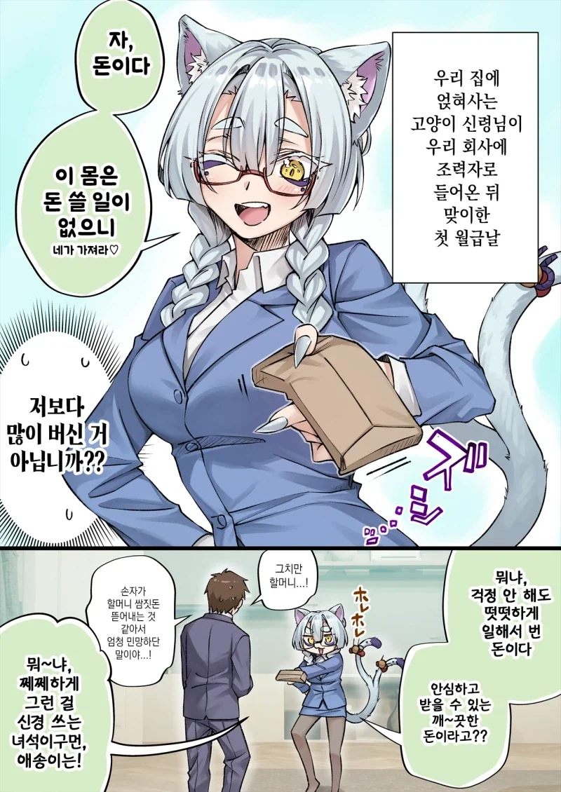 [프리렌] 연상의 누님이라면 여기 있잖아 대표 이미지