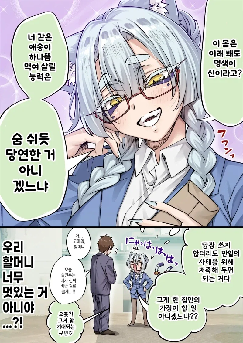 너무 멋진 고양이 신령님 만화_2.webp
