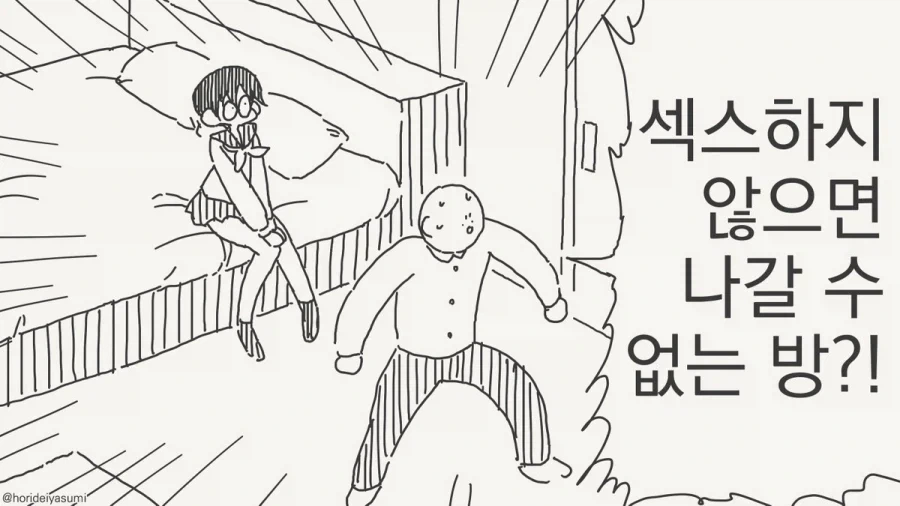 이건 퍼리들 환장하는 웹소설(툰)이겠네 이미지 2