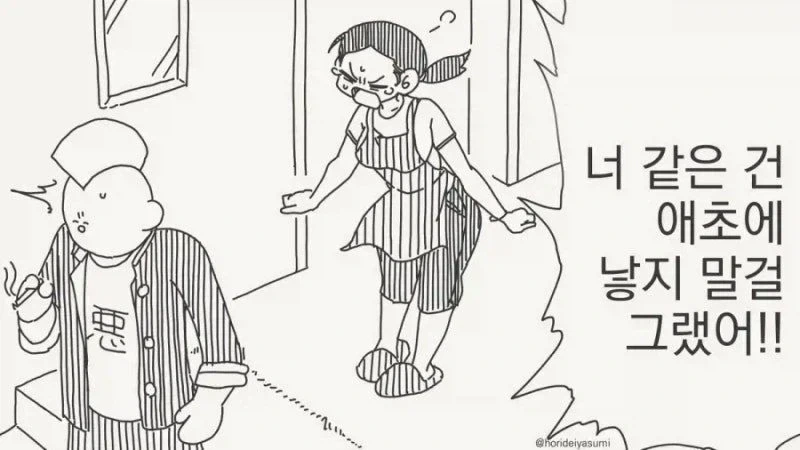 현대판 자린고비.manhwa 이미지 3