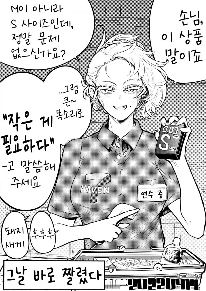 카드캡터체리) 극장판 마지막 날에야 겨우 봤네 이미지 7