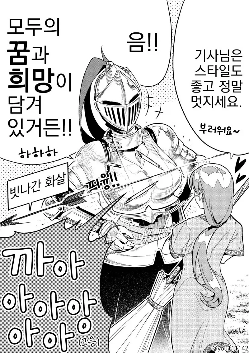 Baalbuddy) 톰보이 여캐 manhwa 이미지 3