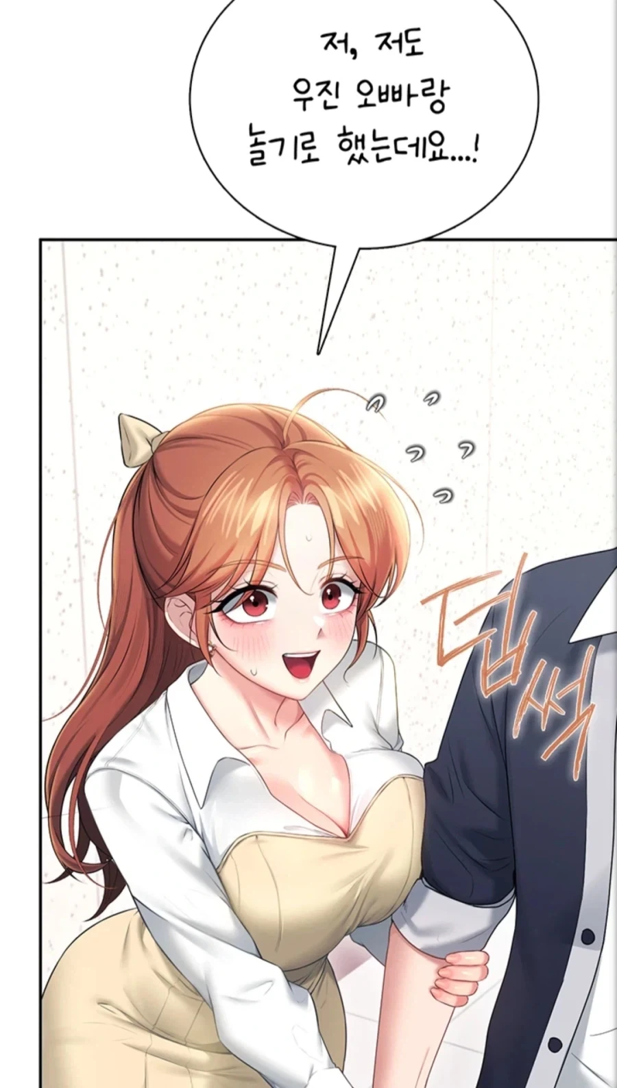 여러 사람들이랑 약속이 겹칠때 좋은 해결방안.jpg_6.webp