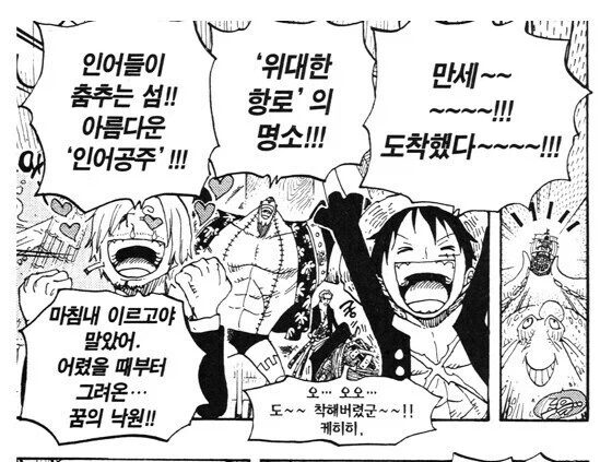 원피스)어인섬 못사는걸로 오해하는 사람들이 많더라_2.webp