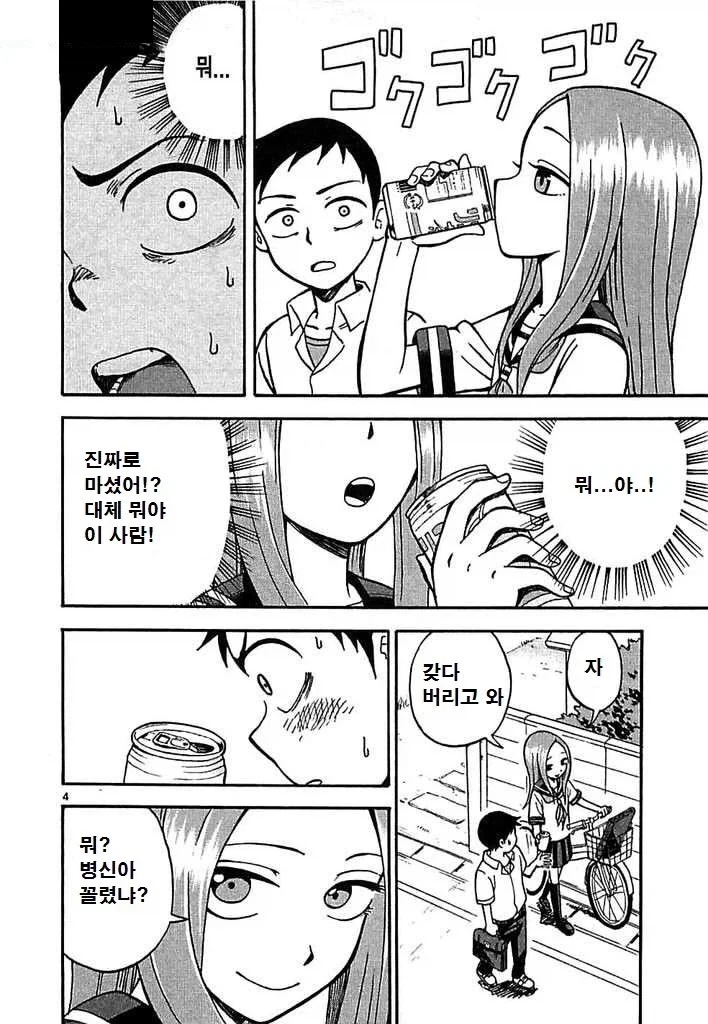 40대의 귀여움 이미지 2