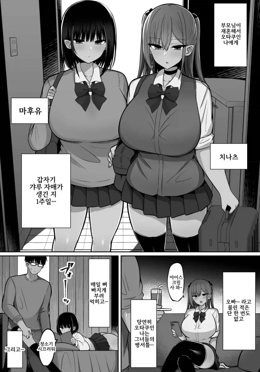 만화도 검열 당하면 너무 화남 이미지 2