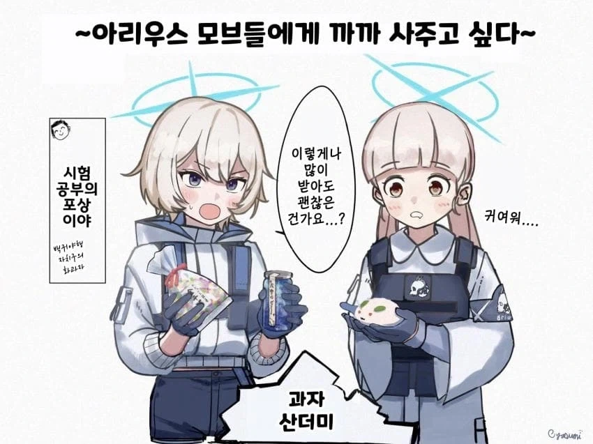 스파6) 입구를 찾은 마코토 만화 대표 이미지