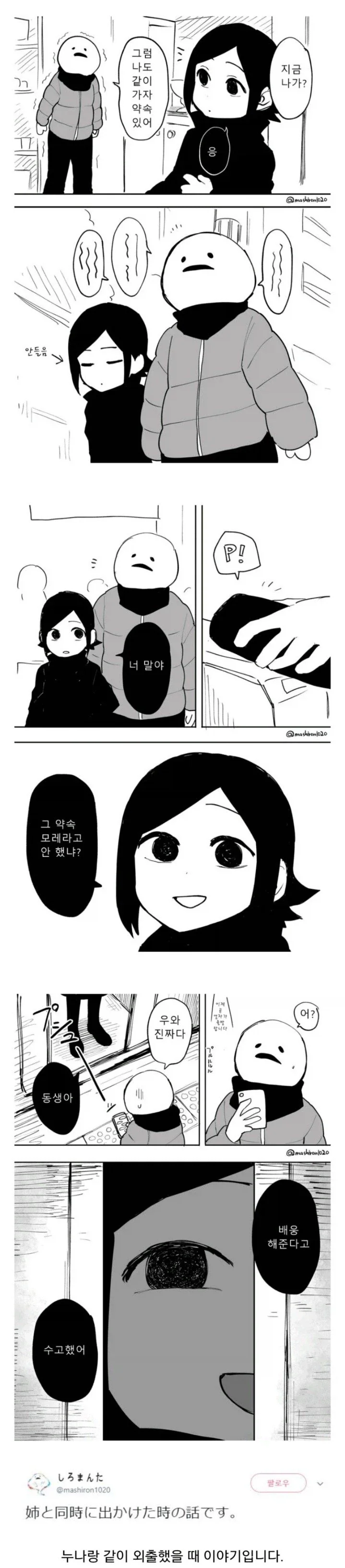 판타지 순애 manga 모음 대표 이미지