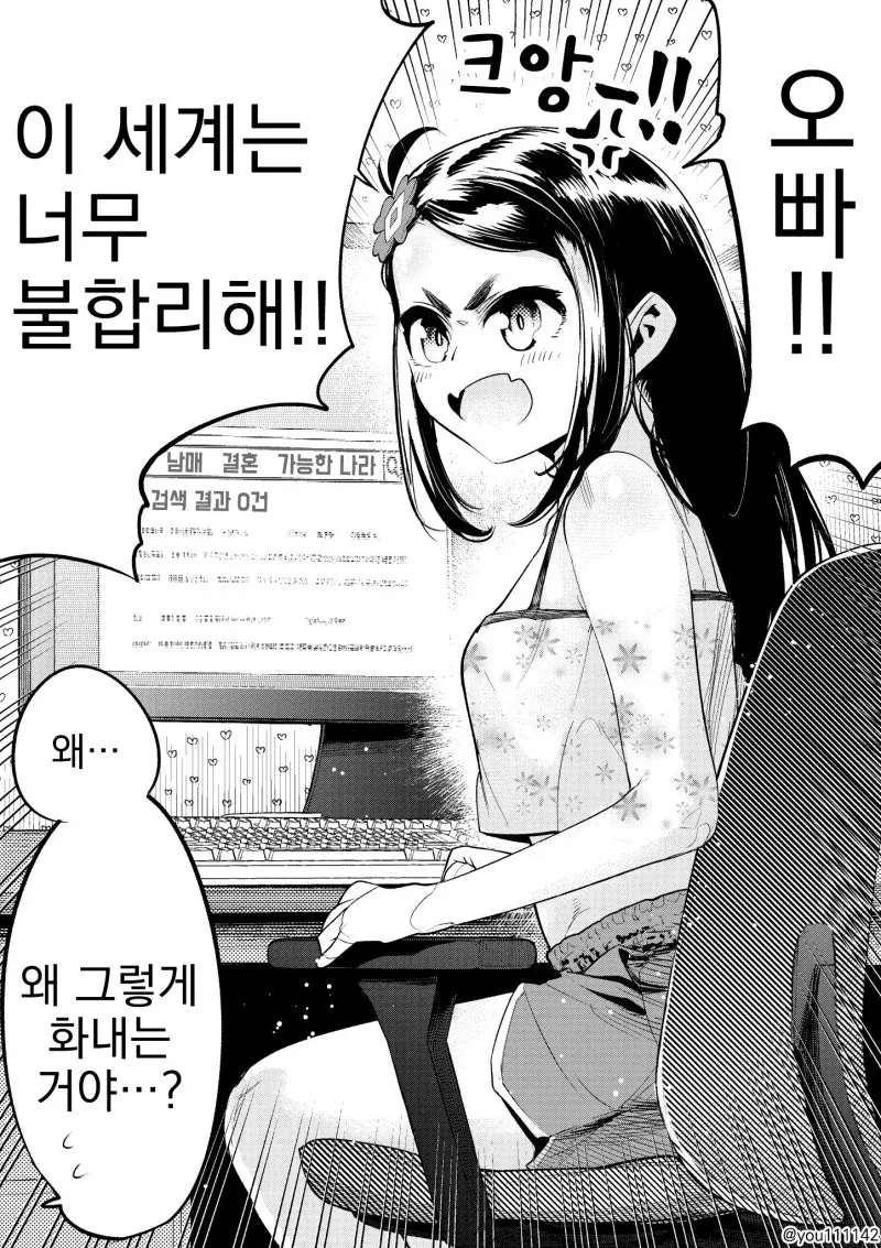 은혼) 소년만화에서 필살기란... 이미지 4