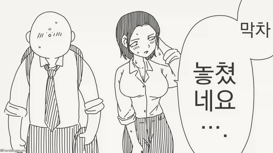 레즈ㅅㅅ를 할 수 없는 이유.comic 이미지 2