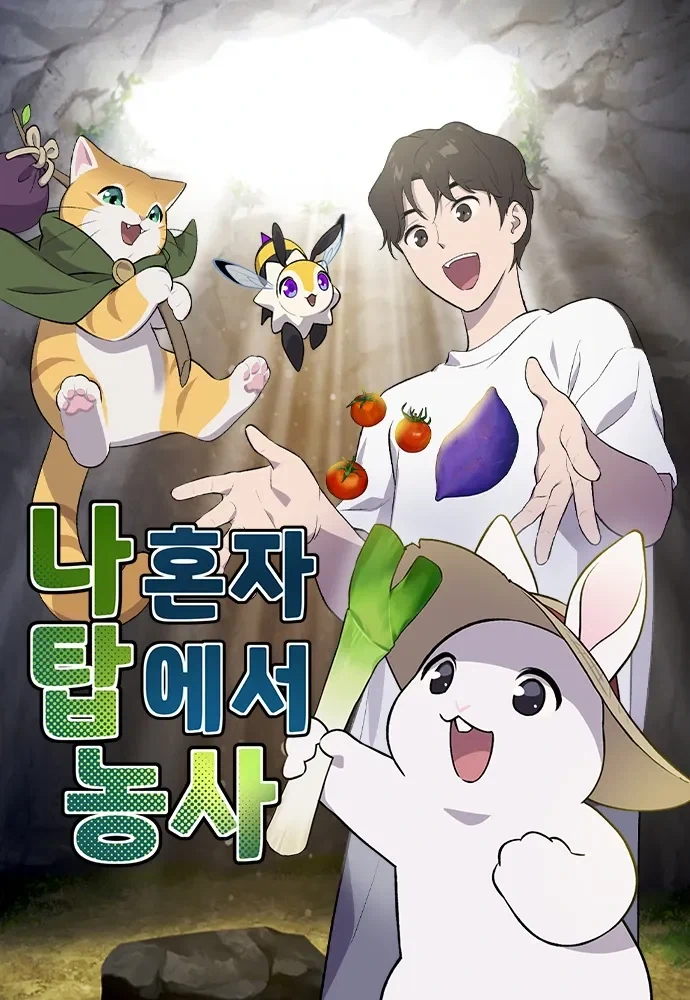 바키 작가 딸이 말하는 아버지, 번항개 만화 대표 이미지