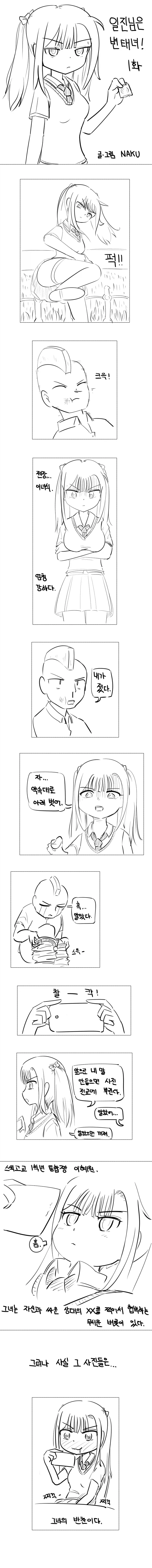 조선엘프) 관상은 과학이다.manhwa 대표 이미지