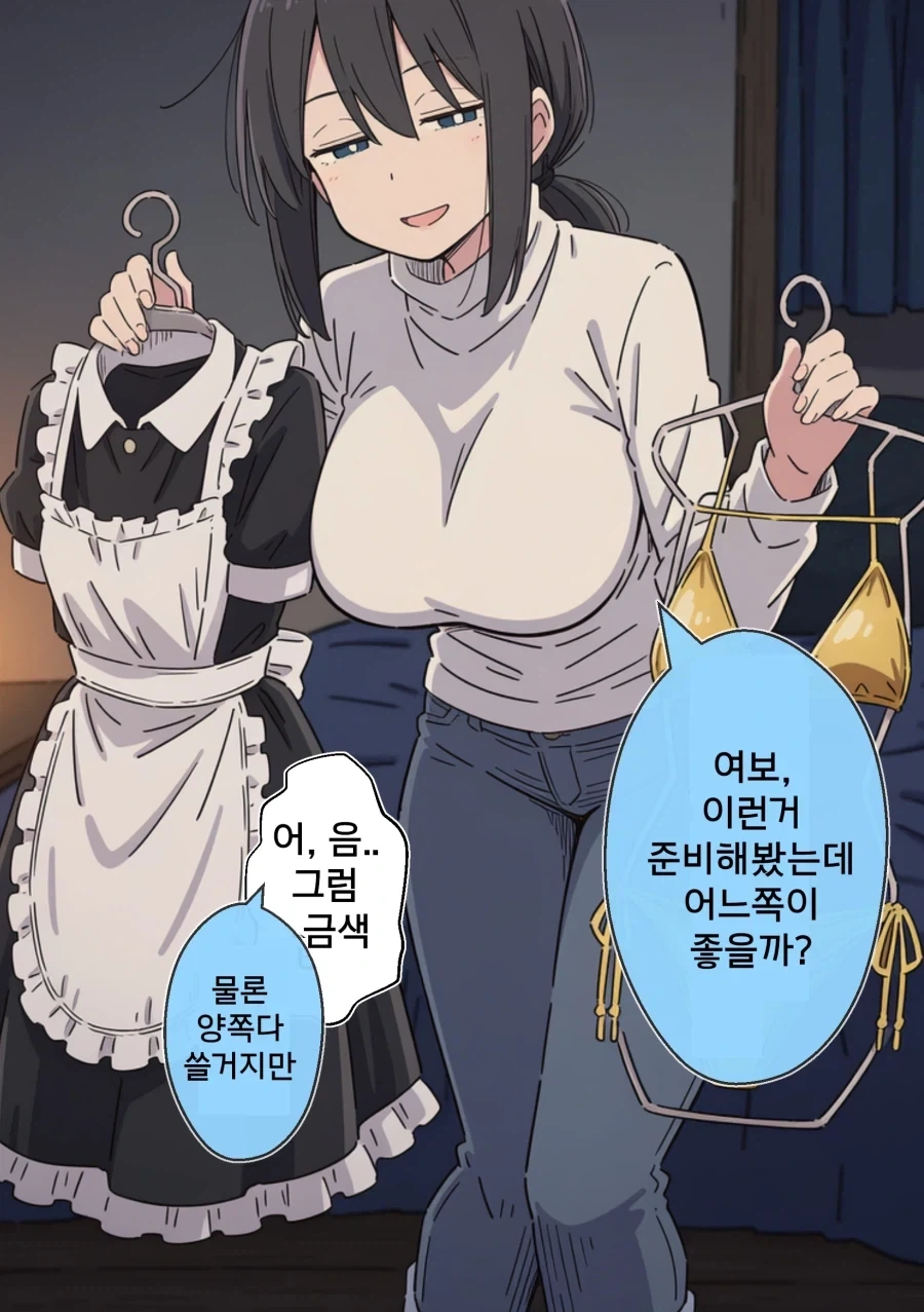 ??? : 님 가슴끈 보여요.jpg 대표 이미지