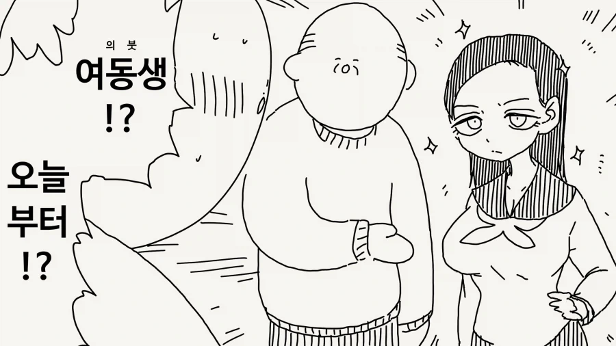 간접키스 하고 싶은 엘프.manhwa 이미지 4