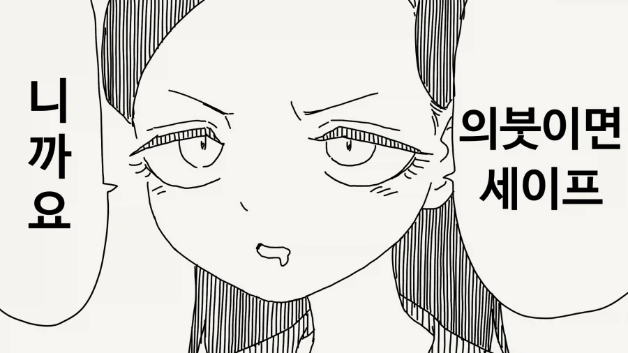 위붓 여동생 만화_3.webp
