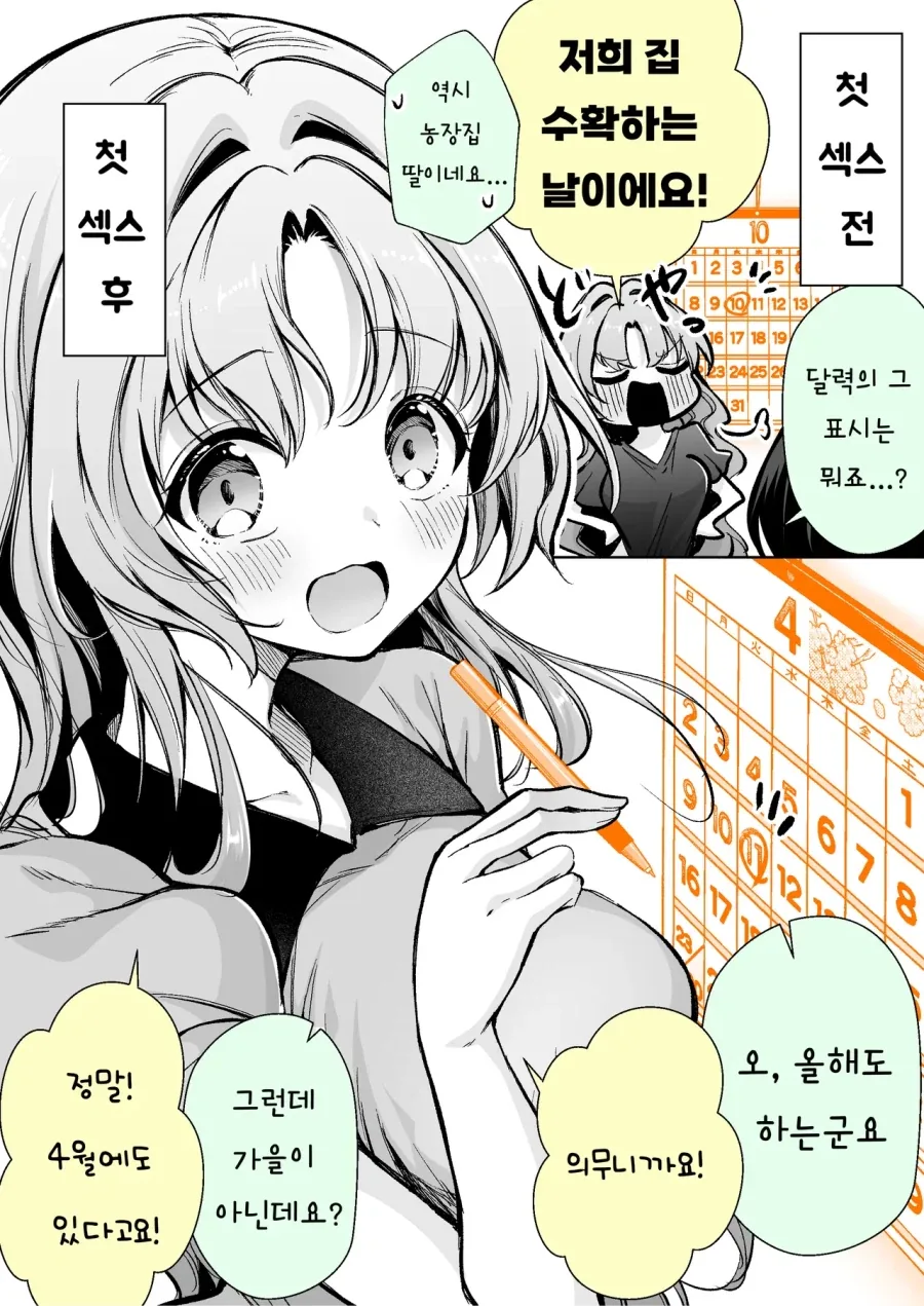쉬었음 청년이 대기업 면접보는 만화 대표 이미지