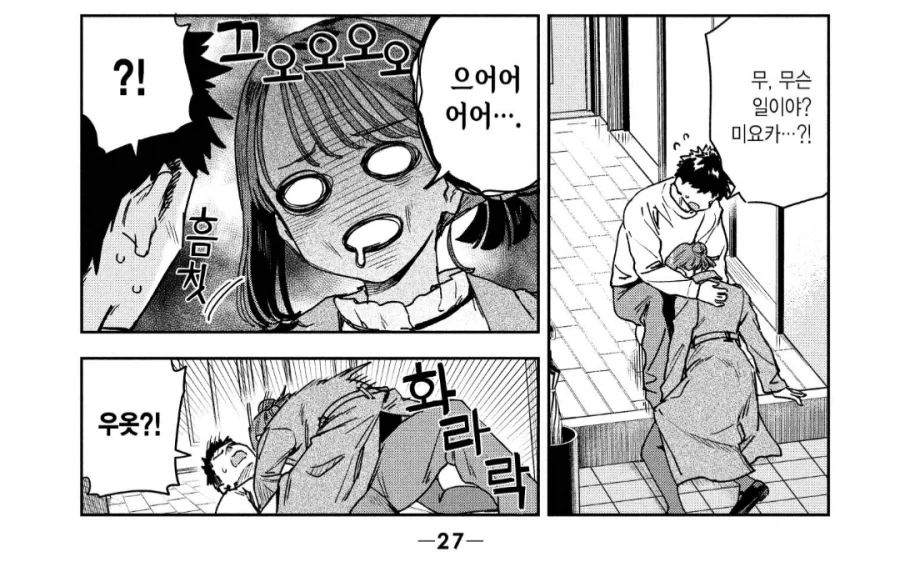 초전자포) 미사카가 식봉이 젖만 보면 지능이 떨어지는 이유 이미지 6