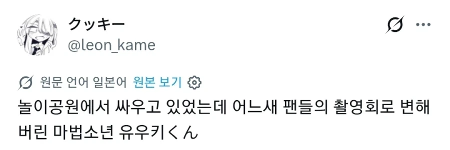 다이나제논) 옷을 서로 바꿔 입어본 어른조 이미지 3