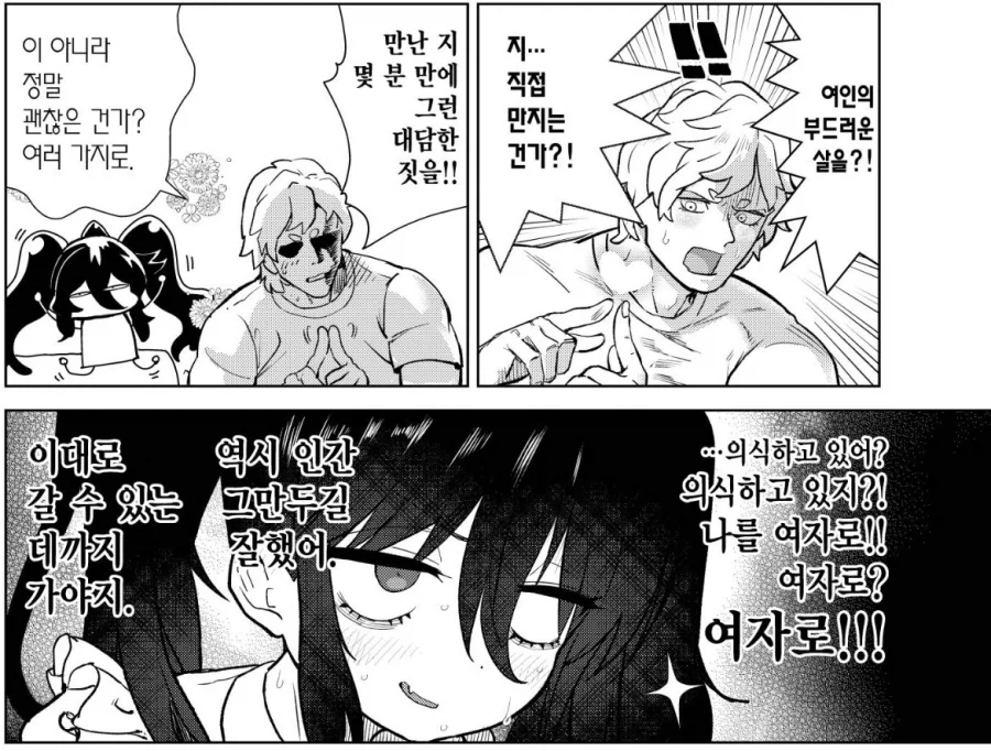 섹서로이드가 갑자기 집으로 배달되는 클리셰.manga_6.webp