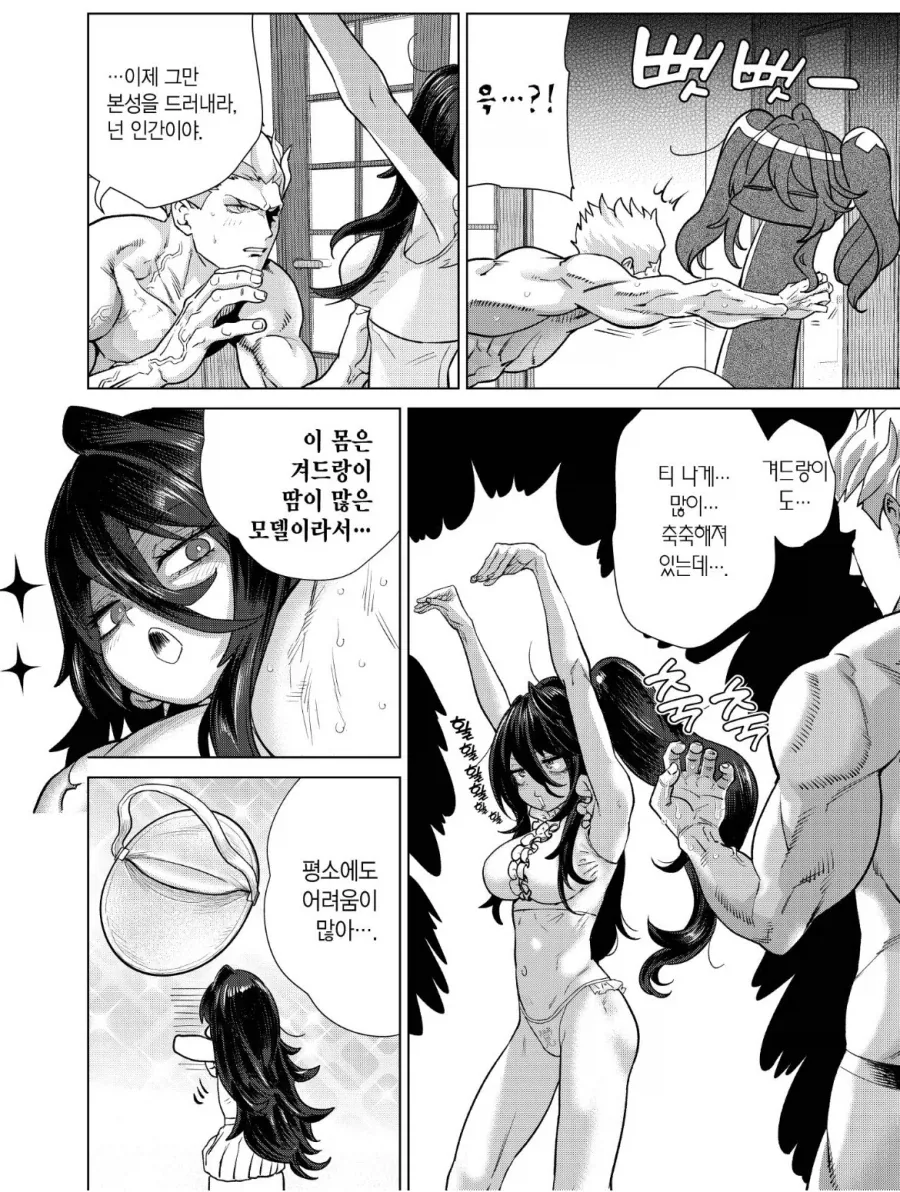 섹서로이드가 갑자기 집으로 배달되는 클리셰.manga_8.webp