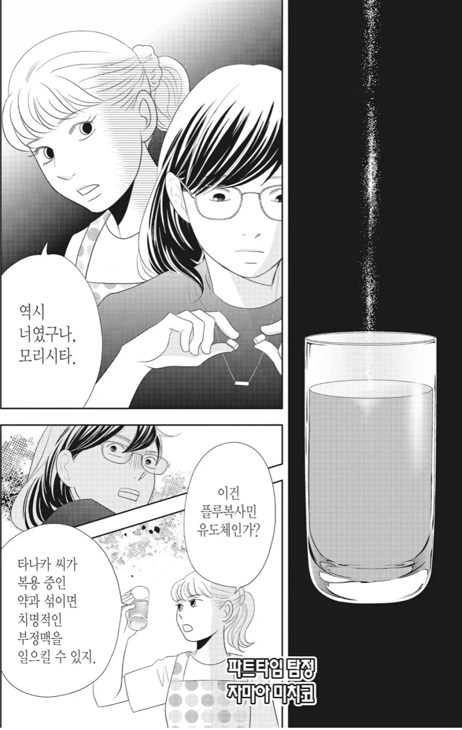 은혼) 소년만화에서 필살기란... 대표 이미지