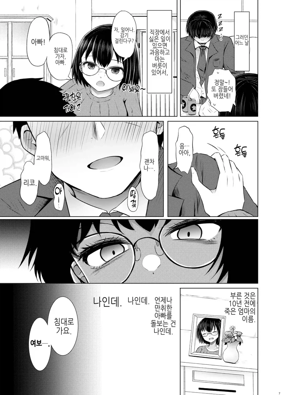 AI) 나도 이런 여자친구 갖고 싶다 대표 이미지