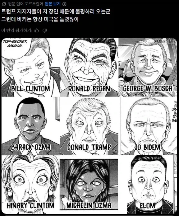보름달이 뜨면 변해버리는.manwha 이미지 2
