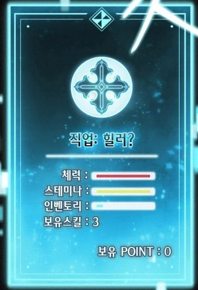 "염색한거 아니라고? 증명해봐!".manhwa 이미지 5