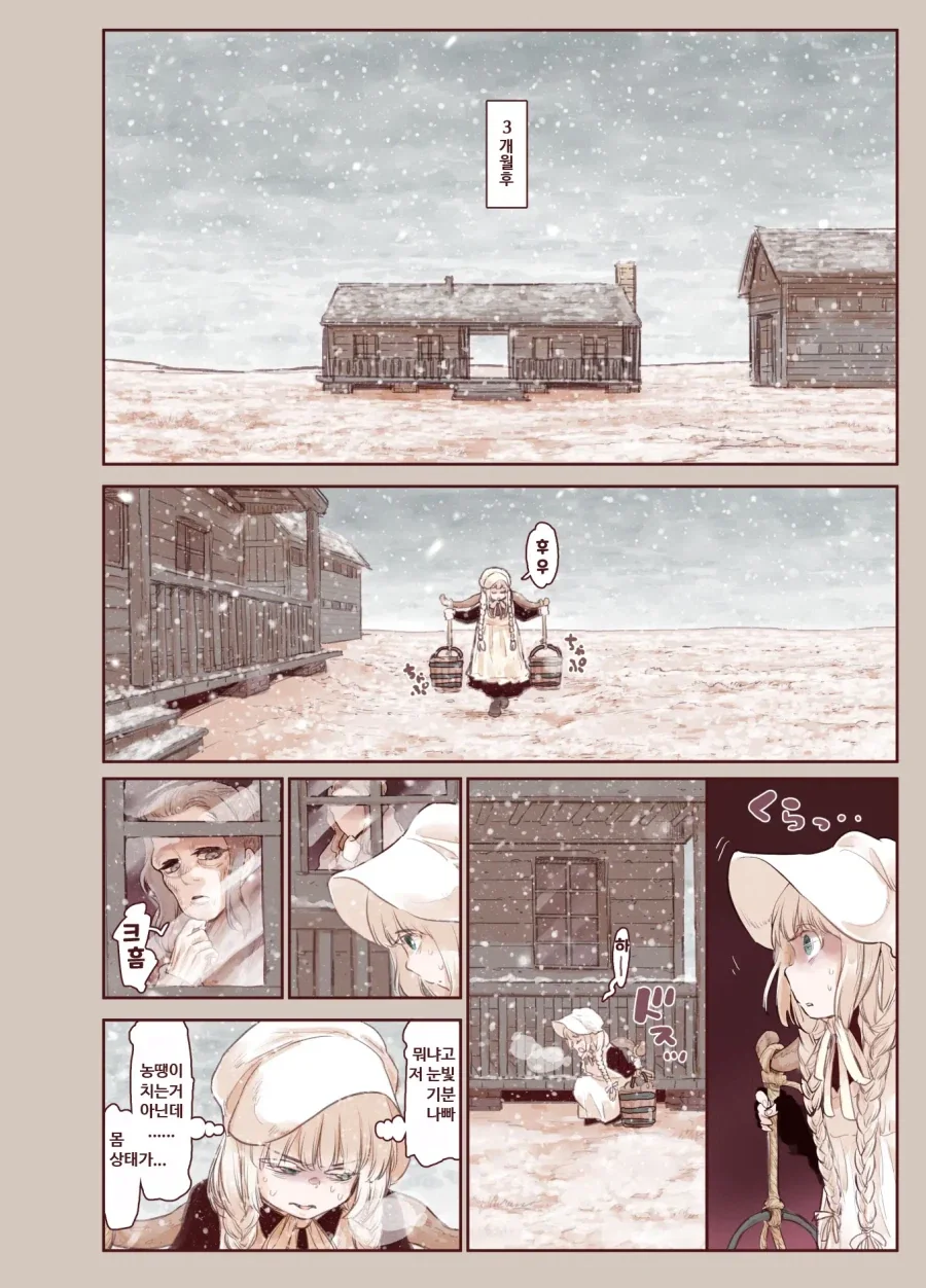 1872년 미국의 화목한 시골집 가족 만화_9.webp
