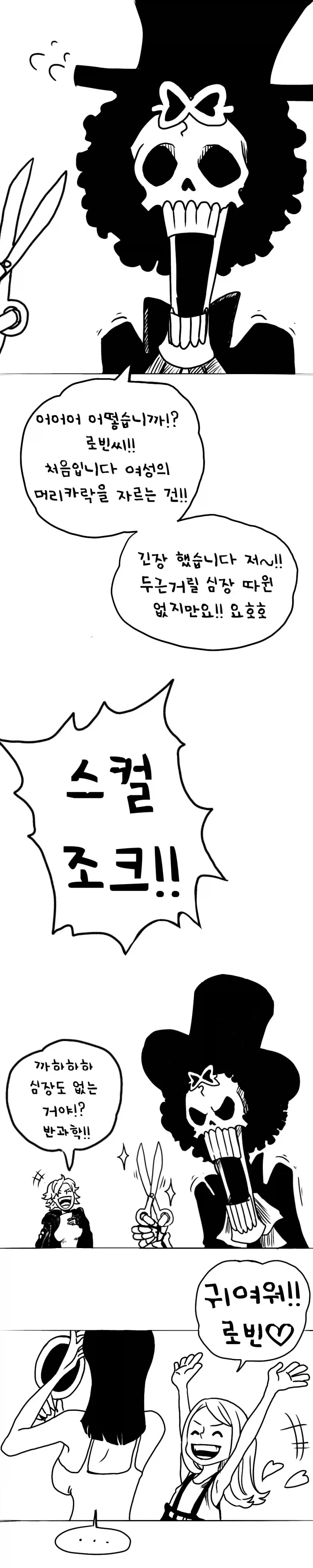 어릴때부터 같이 지냈던 여우 스승님과 함께.manhwa 대표 이미지