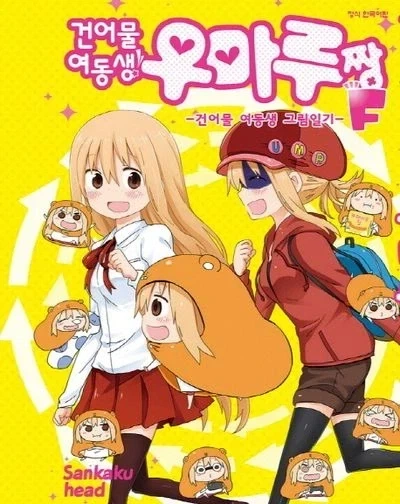 우리가 게임을 하는 이유 .manwha 이미지 5