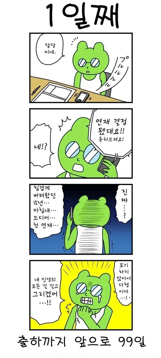 스압) 갸루와 갸루의 백합 9~10화.manga 이미지 2