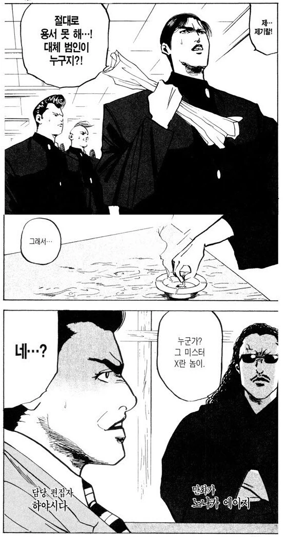 소년만화 작가들의 성향 대표 이미지