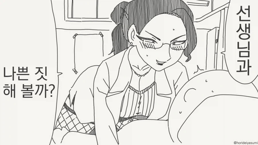 슬더스) 사람들 머리위에 숫자가 보이는 만화 이미지 2