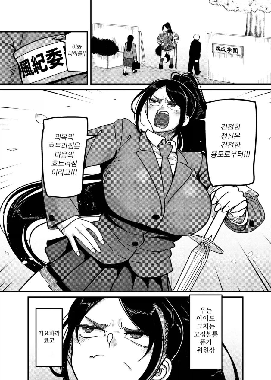 여성성을 자각하는 소꿉친구 만화.MANGA 이미지 4