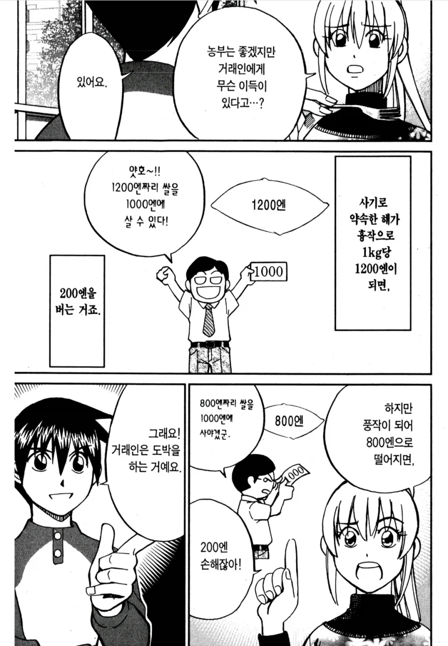 정말 잘 설명했는데 역대급으로 묻힌 만화._4.webp