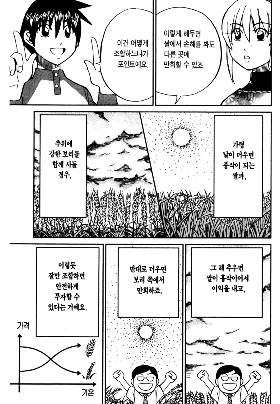 정말 잘 설명했는데 역대급으로 묻힌 만화._6.webp