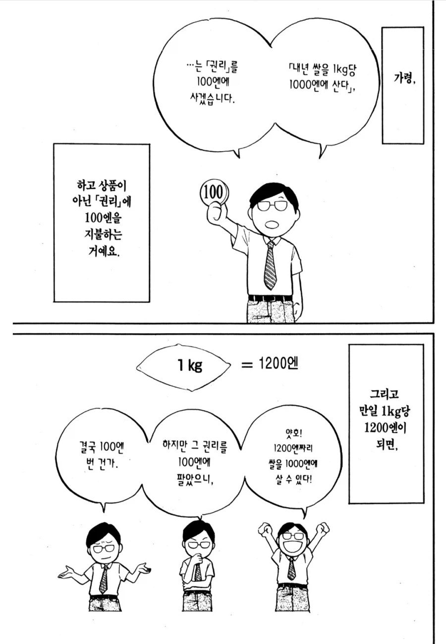 정말 잘 설명했는데 역대급으로 묻힌 만화._8.webp