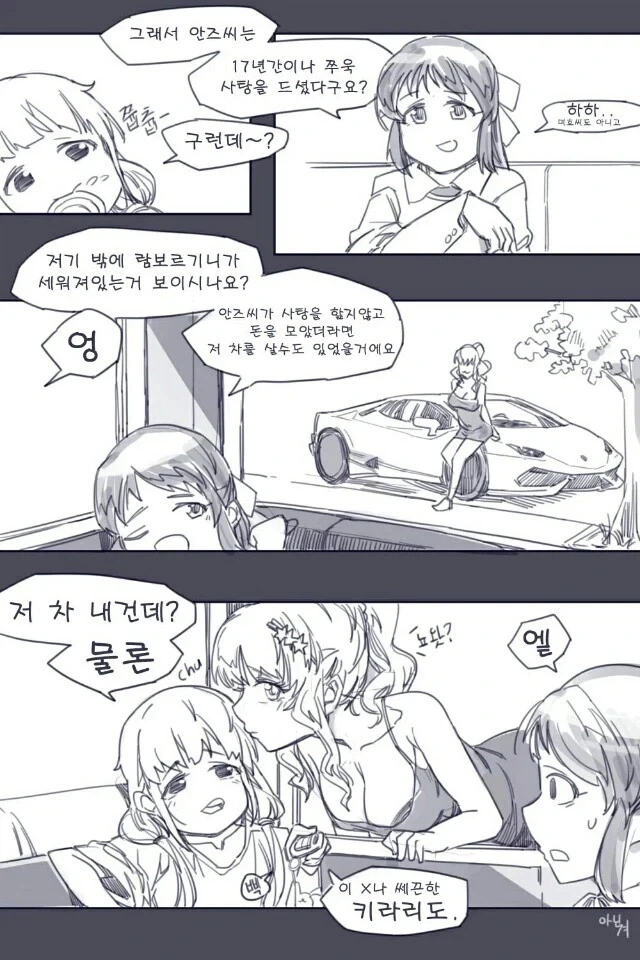 원피스)나미가 로빈과 사이 좋을 수밖에 없음 대표 이미지