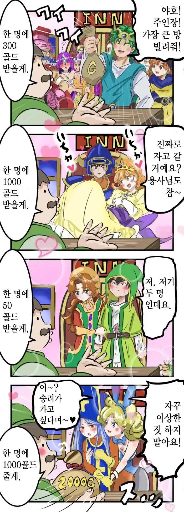 젠레스) 스시로 콜라보 팬만화 이미지 2