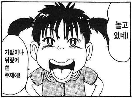 갸루녀가 오타쿠에게 친절한 이유.manhwa 대표 이미지