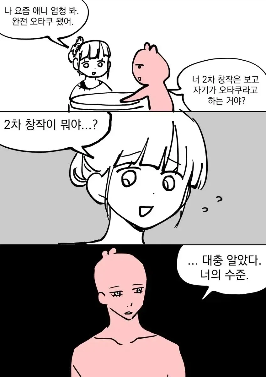 여성성을 자각하는 소꿉친구 만화.MANGA 이미지 7
