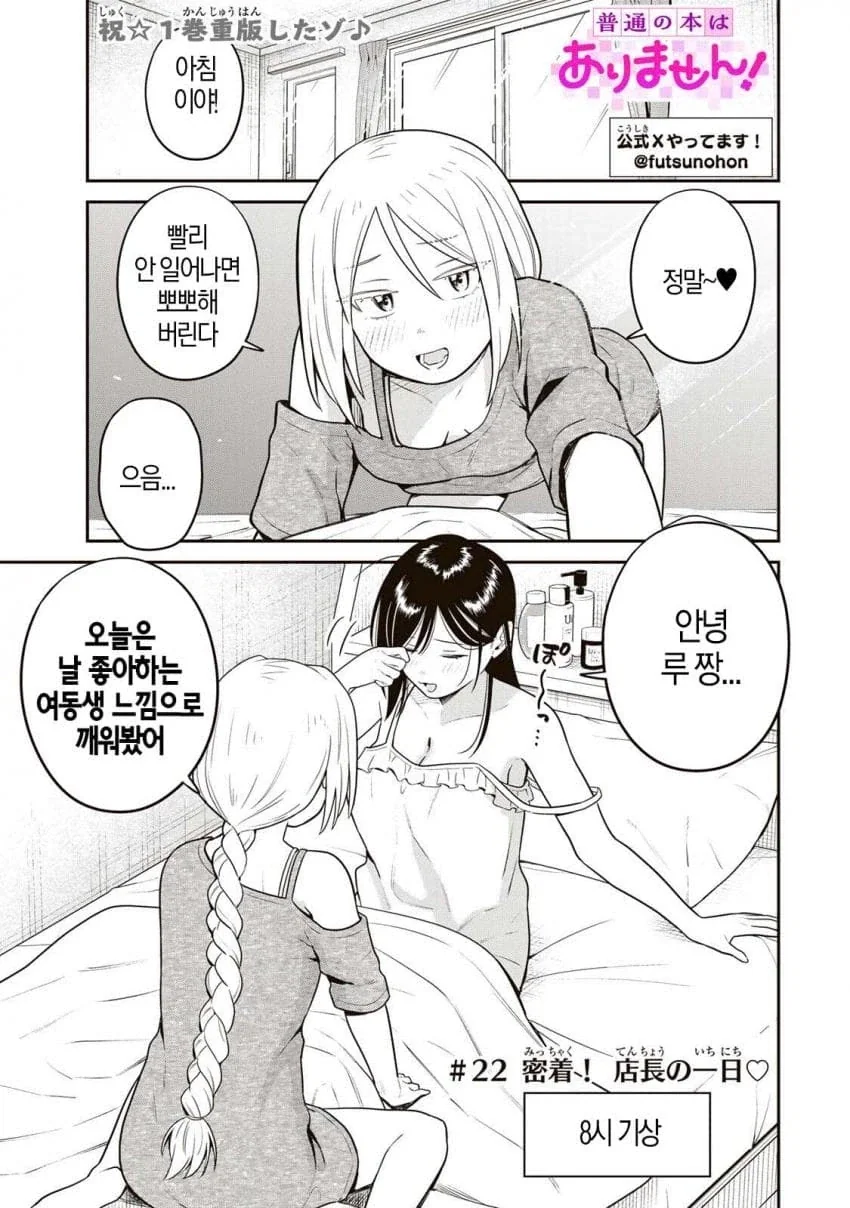 갓세계물 전생 도입부가 너무하다 이미지 4