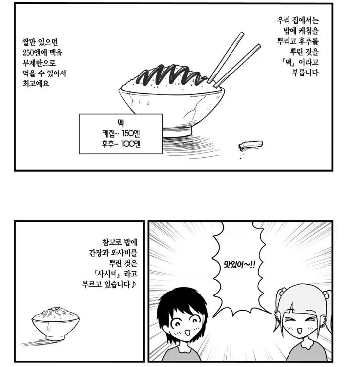 멘헤라 지뢰녀 패션을 도전하는 누나.manga 이미지 2